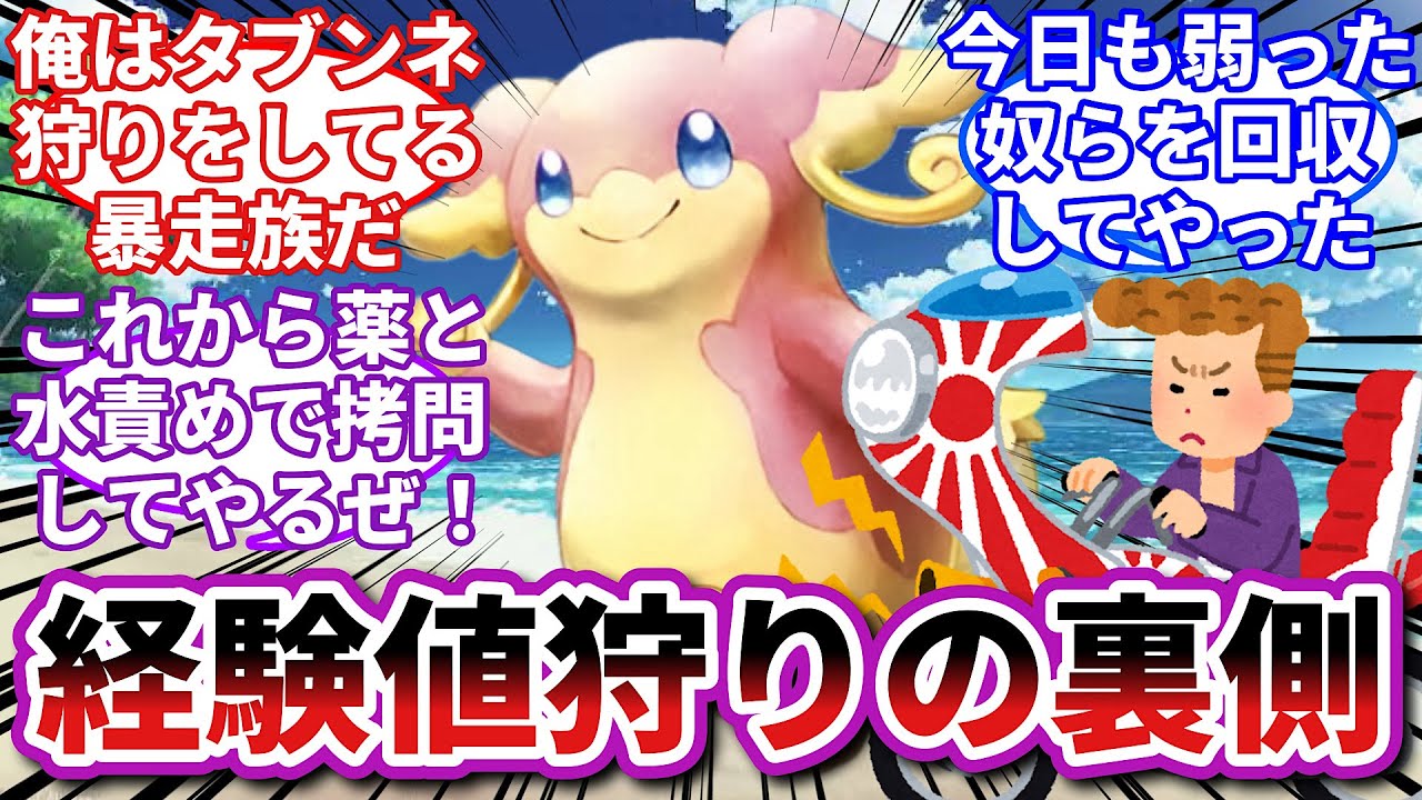 【ポケモンお悩み相談所】タブンネ「暴走族さん、ありがとう」に対するトレーナーの反応集【ポケモンSV】【ポケモン反応集】