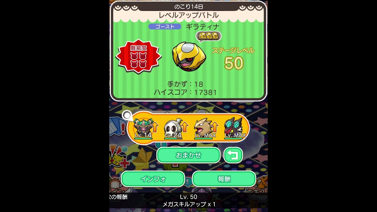 今からポケとるスマホ版♯4071