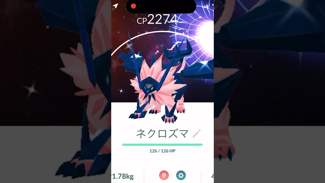 超激レアのバリエーション背景！？みんな知ってた？！【ポケモンGO】　#バリエーション背景　#ネクロズマ　#ポケモンGO