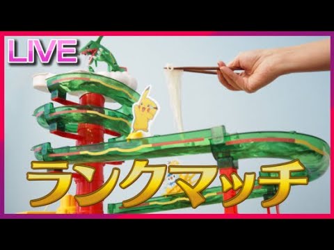 スーパーラッキーレインボービクトリーレックウザで全て流すランクマ【ポケモンSV】