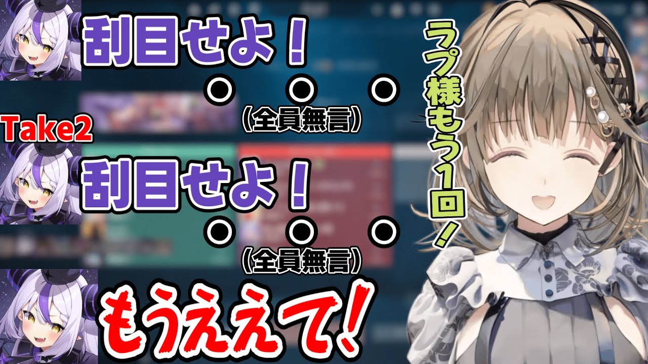 お手本の様な流れのラプ様の挨拶に爆笑する英リサ達【ラプラス・ダークネス/湊あくあ/ロボ子/百鬼あやめ/紫咲シオン/花芽すみれ/花芽なずな/空澄セナ/夜乃くろむ/ぶいすぽ/切り抜き】