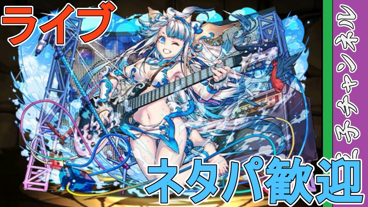 【パズドラ】闘技場でピィを集めたい。 by白王子 2024/8/28