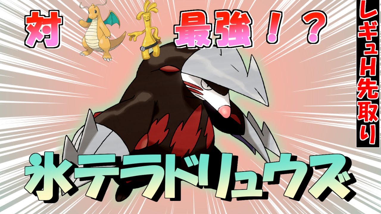 【理論上最強！？】初手暴れ性能が高すぎるドリュウズがアツすぎる！！