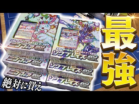 【ポケカ】絶対購入すべき新規カード大量の新商品！！ニンフィアexとソウブレイズexのスターターセットが激アツすぎるwwww【開封動画】