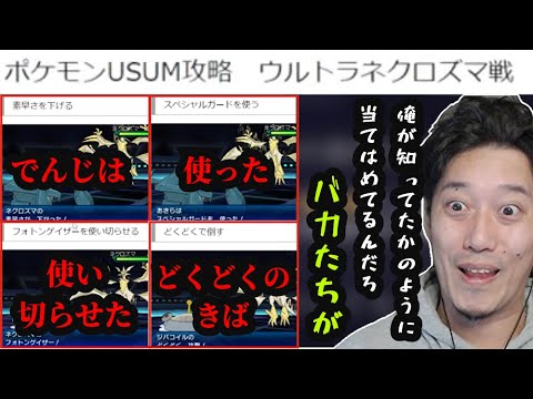 ウルトラネクロズマ戦での「ブログ閲覧疑惑」に触れる布団ちゃん　2024/08/26