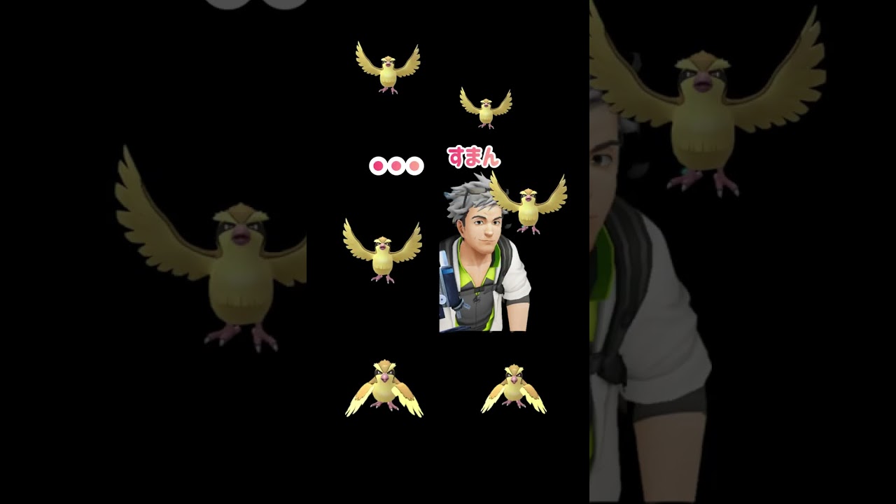 緊急企画！エイプリールフールにポッポさん大量発生中　ポケモンGO