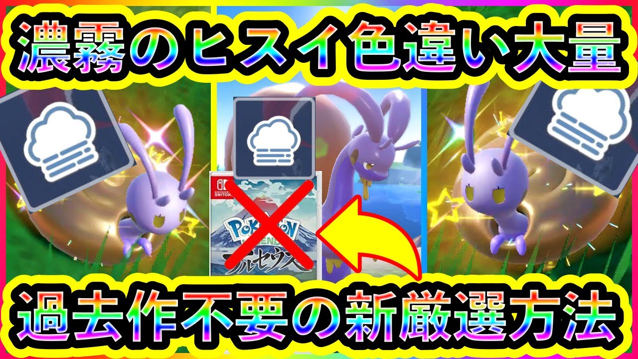 【過去作不要】2週間限定の証が、新たに開拓された厳選方法で簡単に付くように！色違い入手効率も大幅アップの方法を解説！【ポケモンSV】【碧の仮面】【藍の円盤】