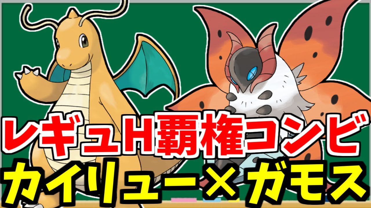 【レンタルアリ】ウルガモス×カイリューの並びがやばすぎるwww【#ポケモンSV】