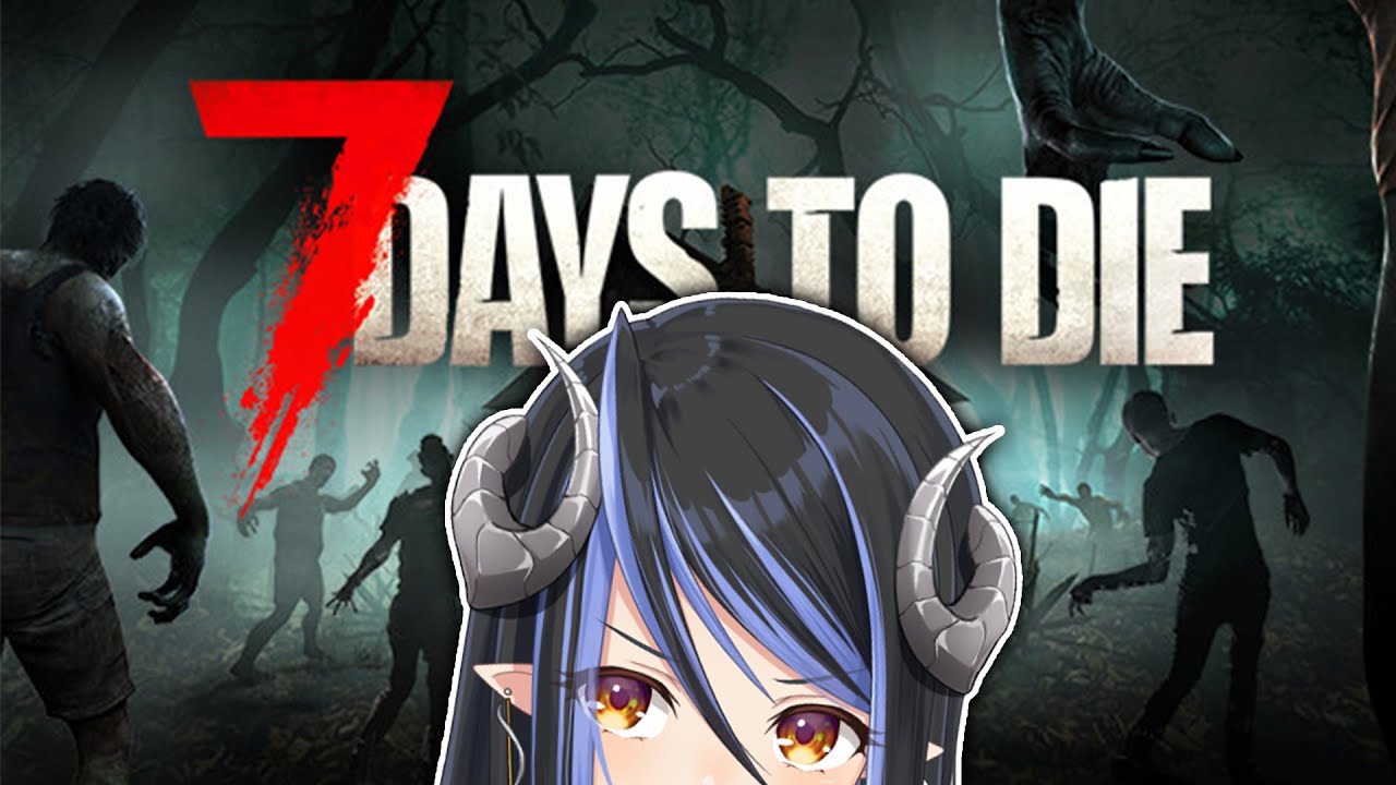 【7 Days to Die】ゾンビ君、サンドバックね【蛇宵ティア / ななしいんく】
