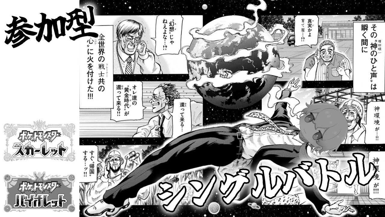 【視聴者参加型】来週から新シーズン始まるよ！！！【ポケモンSV】
