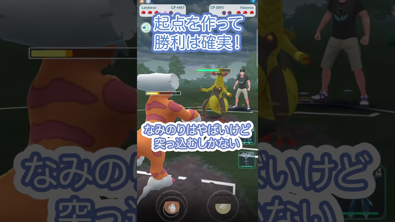 #ポケモンgo #gbl 起点がとっても重要！ ランドロス ディアルガ ゼルネアス vs オノノクス  ドサイドン ガブリアス #shorts #マスターリーグ #pokemon