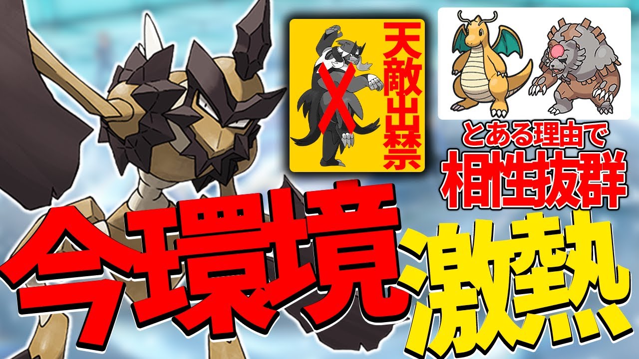 【レギュH】最強の専用技を持つ””バサギリ””が天敵水ウーラオス出禁により評価急上昇中⤴【ポケモンSV】