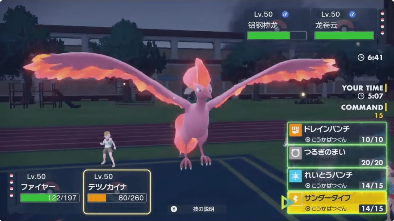 ポケモンSV ダブルバトル ファイヤーとエンテイ使ってみたい。