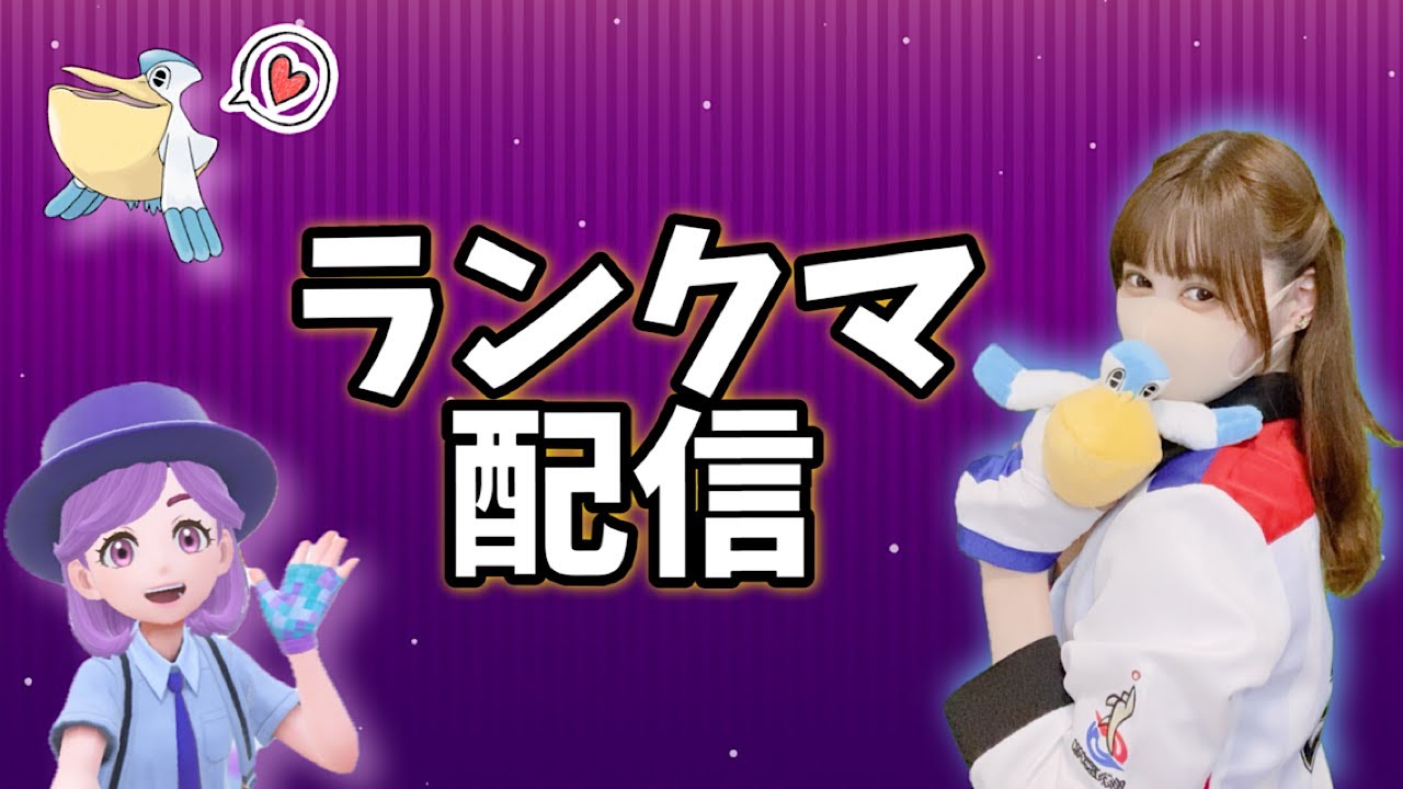 【ポケモンSV】相談したいことがある【ポケモンスカーレットバイオレット】#ポケモンsv　#ランクマ