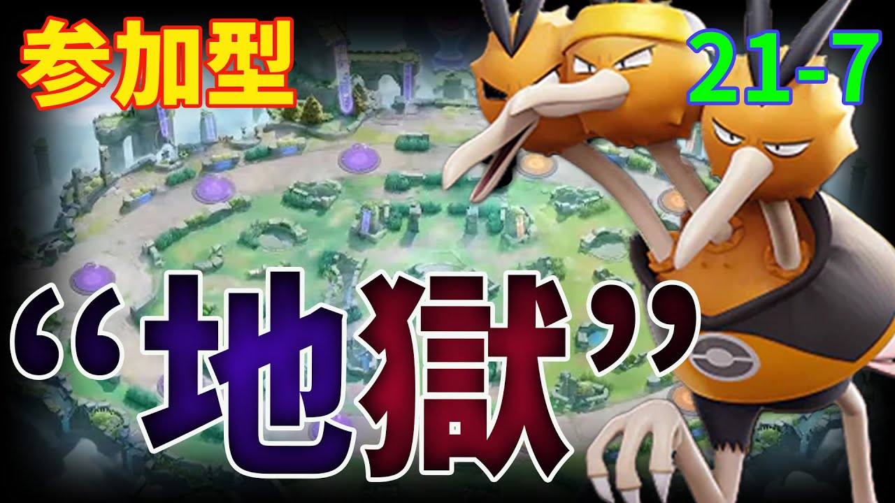 【参加型】気圧低くて体重すぎる～【ポケモンユナイト】※概要欄必読