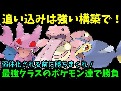 【ＧＯバトルリーグ】追い込みは強い構築で！最強クラスのポケモン達で勝負！【ポケモンＧＯ】