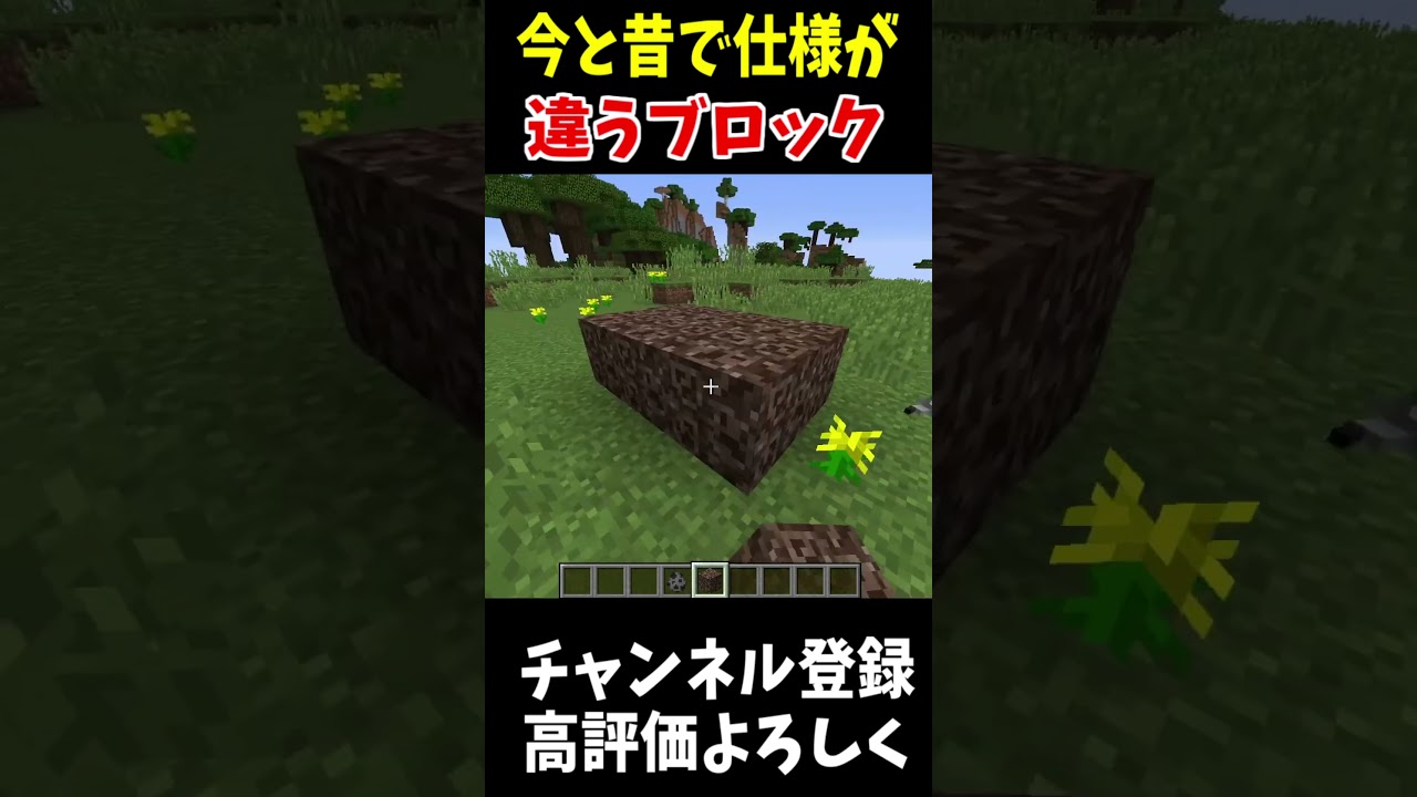 ソウルサンドはとても危険なブロックです。!!#Minecraft #アップデート #裏技
