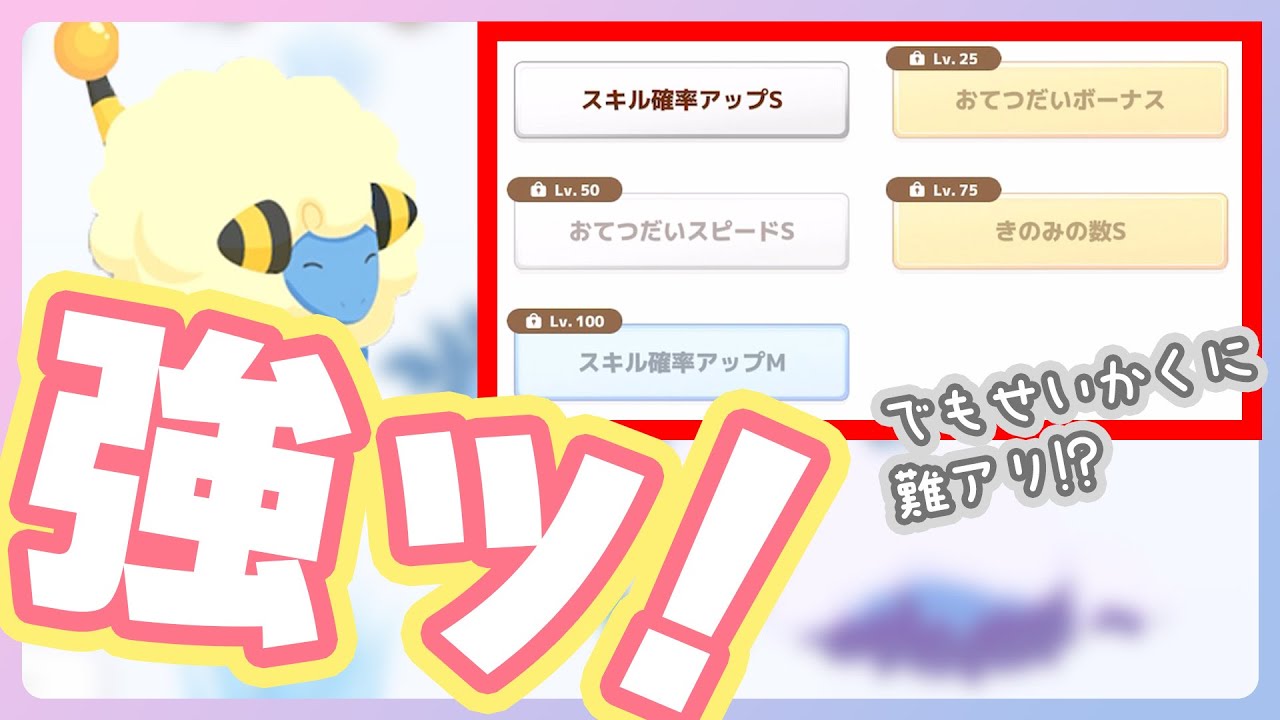 【ウノハナ3日目リサーチ】最強メリープGET！！……。カワイイ子にはトゲがある......【ポケモンスリープ】