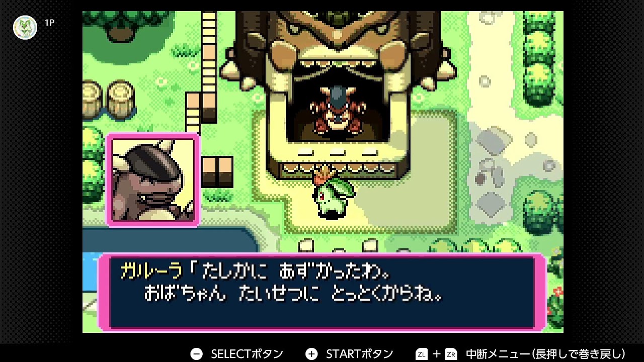 ポケモン不思議のダンジョン 赤の救助隊その３
