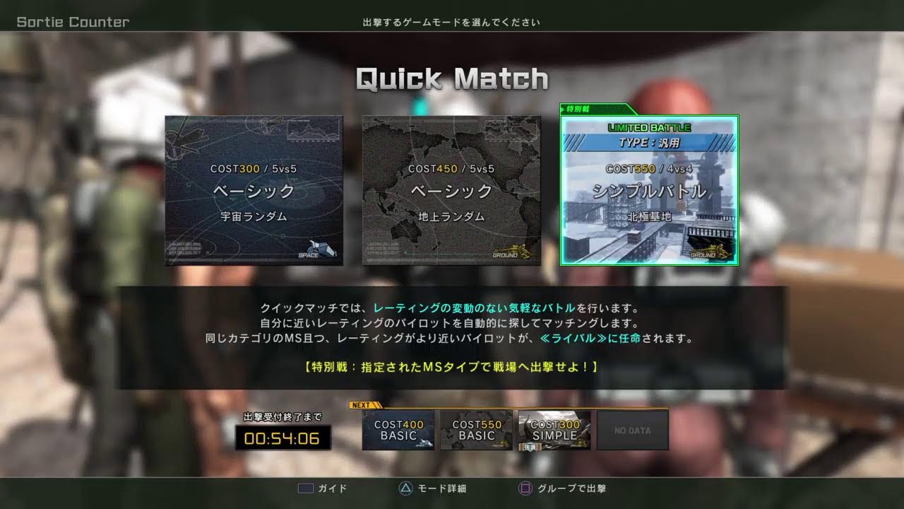俺はピクシーlv5乗るけど編成ソムリエをやめない|地上A+ 2,572|バトオペ2/GBO2|CS