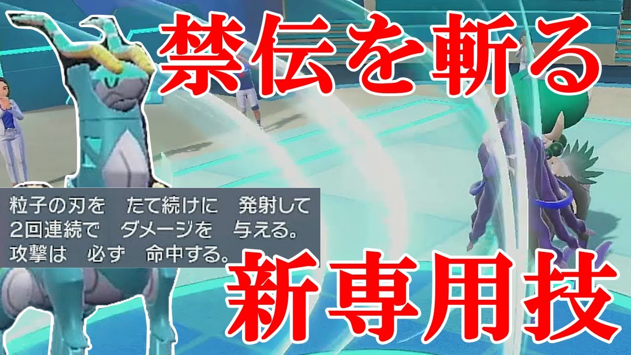 【好きなポケモンで勝ちたい】未来ポケモン「テツノカシラ」が専用技と相棒イエッサンによってめちゃくちゃ暴れまわれるぞ！！【ポケモンSV】