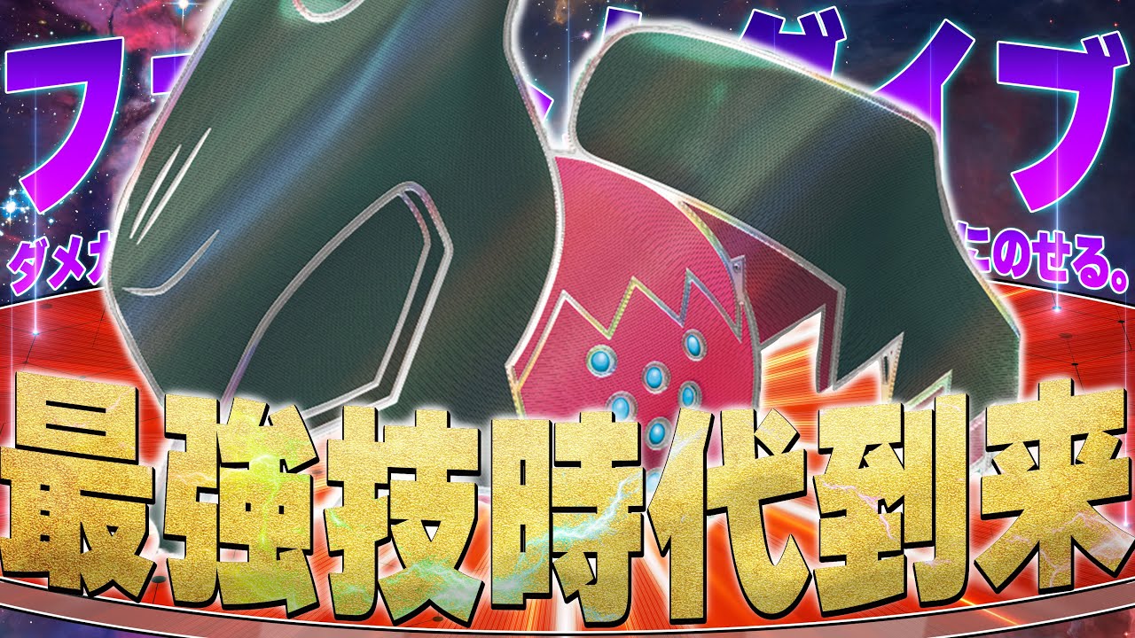 【圧倒的最強技】ファントムダイブが最強の今レジドラゴがマジで強い！！！【ポケカ対戦】
