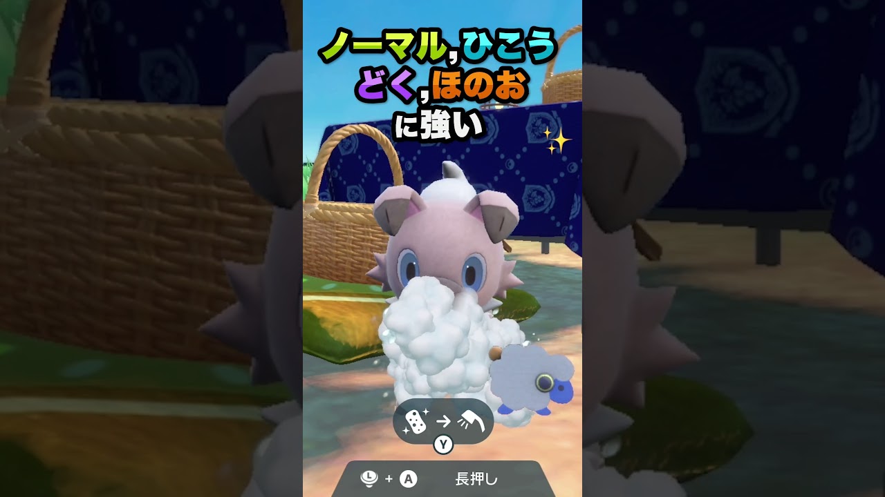 イワンコをポケモンSVで洗ってみた。ポケットモンスターのスカーレット・バイオレットでポケモンウオッシュ！ #shorts