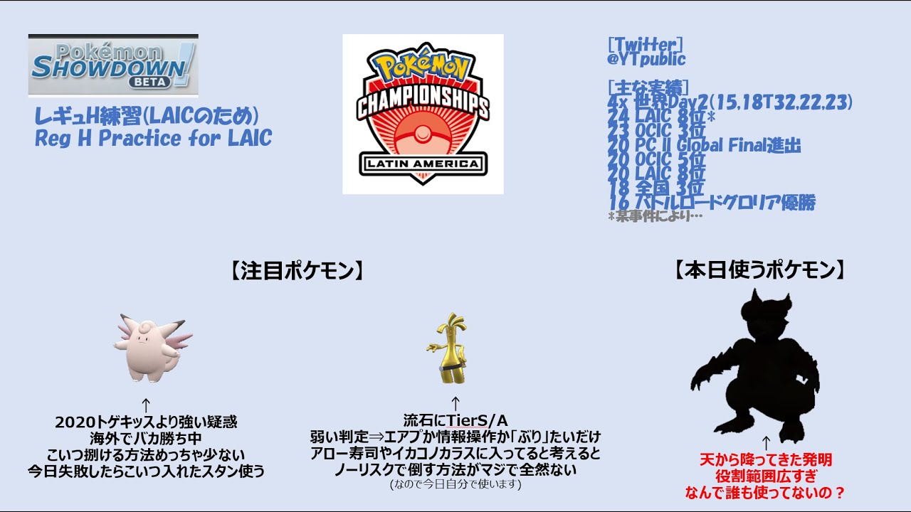 【VGC】(レギュH練習)スタンwithブーバー(ゲスト: はやと)