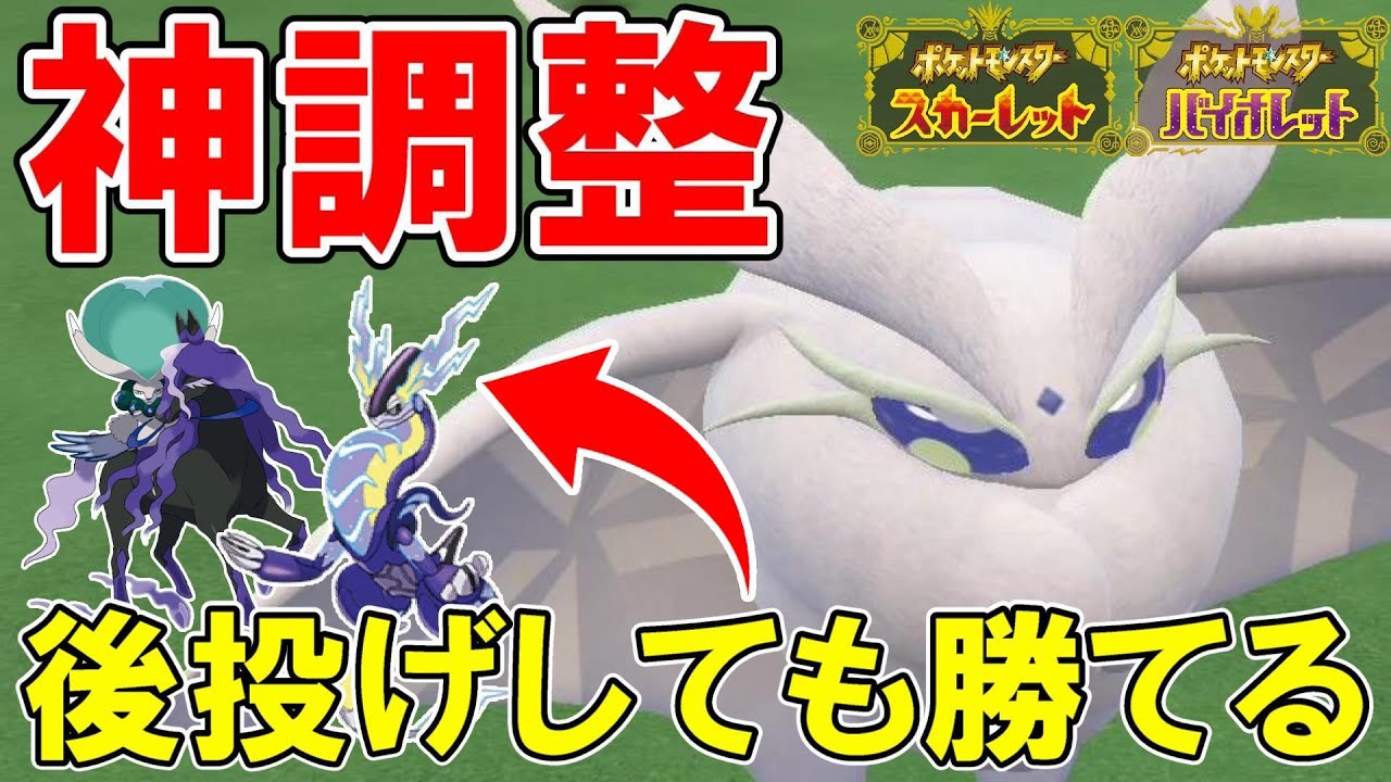 ミライドンに後投げしても勝ててしまう神調整モスノウがガチで強くて神ポケモンでしたｗｗｗ【ポケモンSV】