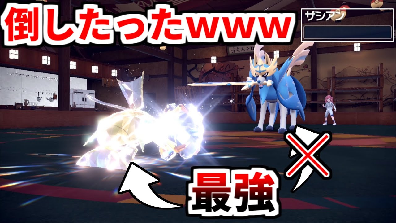 【下剋上】"コイキング"がザシアン含む厨パを3タテした瞬間【ポケモンSV実況】
