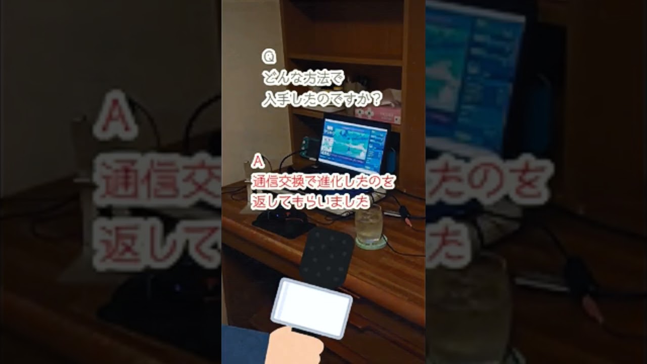 色違いキングドラを入手しただけなのに