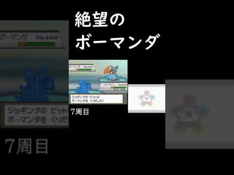 電気技しかないサンダース来い！【ポケットモンスター　ハートゴールド】　#shorts