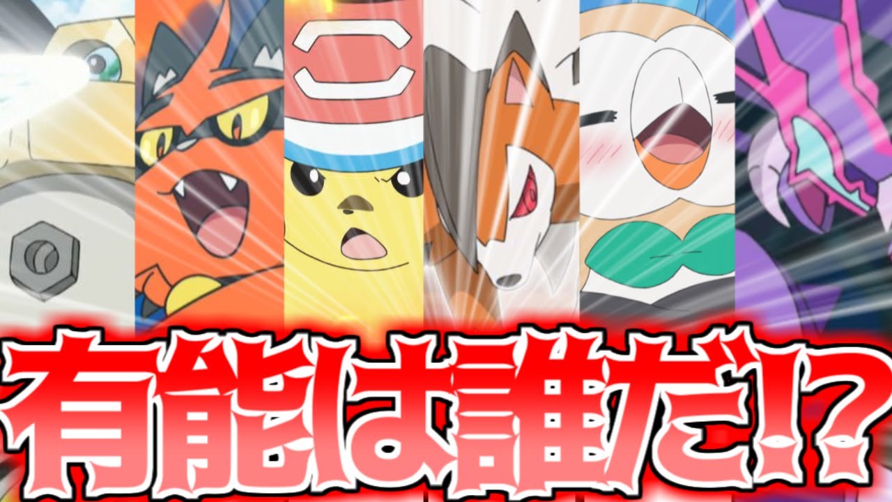 【初優勝!!!】アローラリーグ決勝戦「VSルガルガン(グラジオ)&カプ・コケコ(ククイ)戦」有能会議【アニポケ】