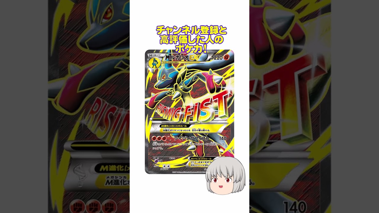 どのポケカ？#ルカリオ #shorts