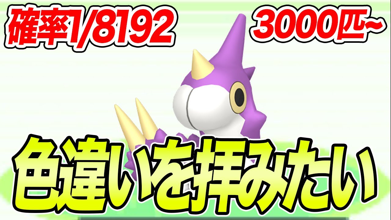 【確率1/8192】色違いケムッソを出したい 3000匹～【ポケモンエメラルド】 #shorts