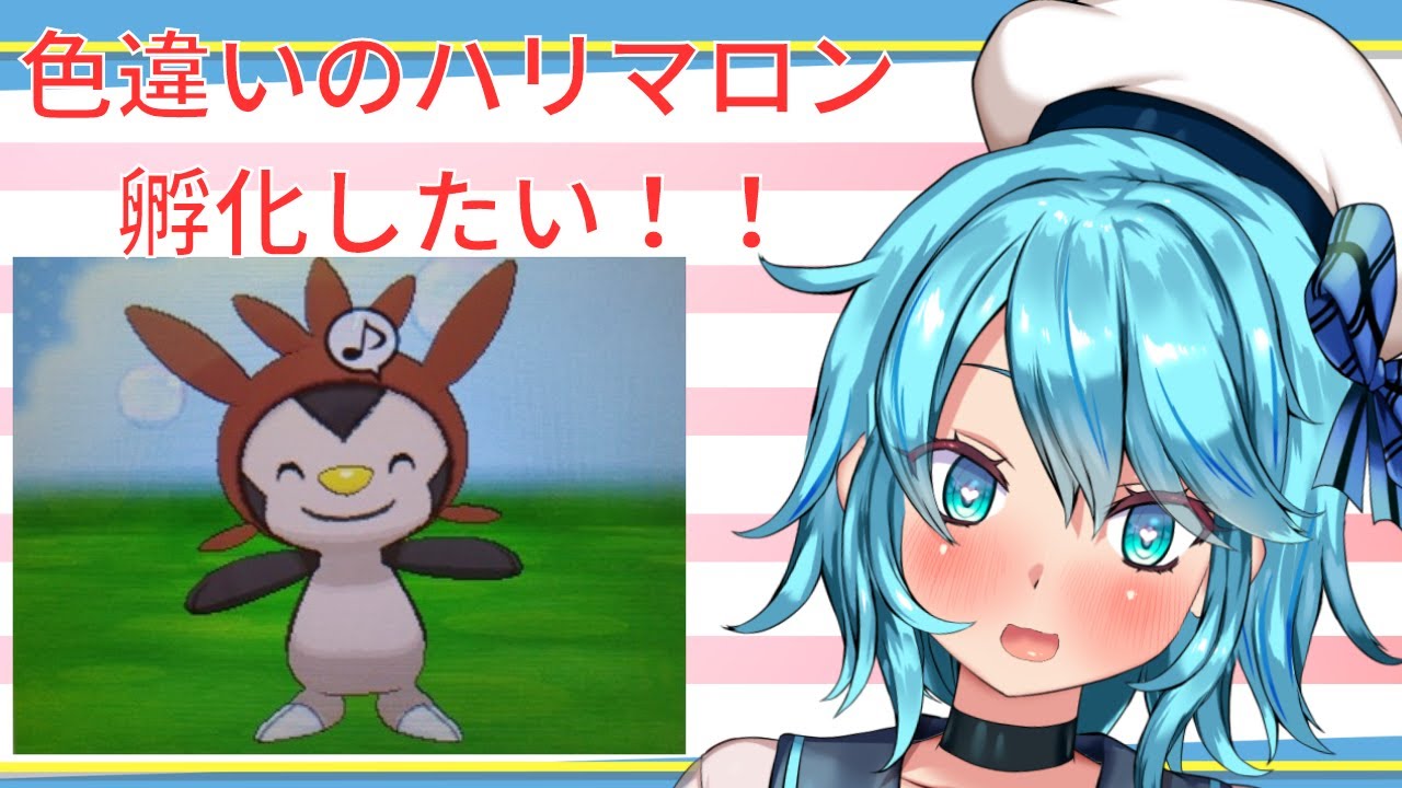 ハリマロンの色違いが欲しい！！【ポケモンＳＶ】