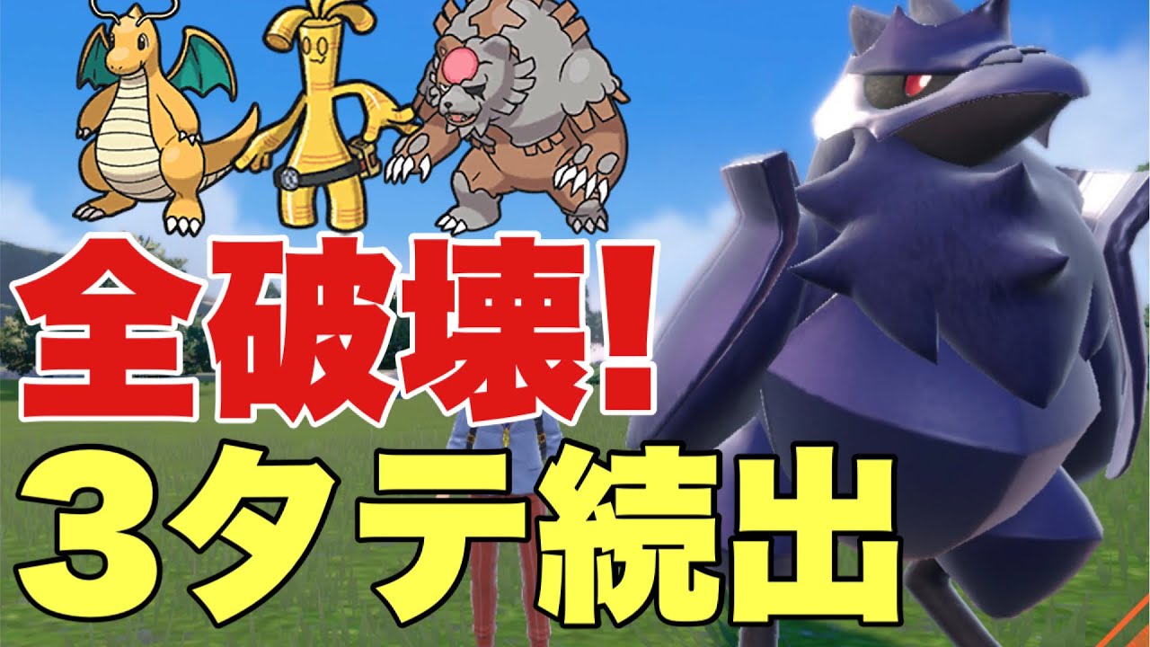 【ポケモンSV】カイリュー・サーフゴー・ガチグマを１匹で破壊できるアーマーガアが３タテ続出で強すぎる！グライオン、ドヒドイデも対策可能！レギュレーションH最強ポケモン！【ランクマ・対戦】