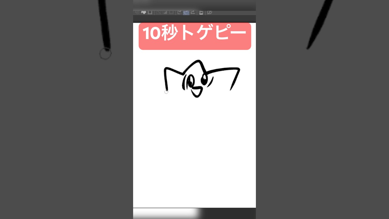 10秒トゲピー #shorts  #ポケモン #ポケモンsv #碧の仮面 #ゼロの秘宝 #pokemon  #10second #10秒チャレンジ #藍の円盤 #ポケモンカード #fyp ＃かみはる