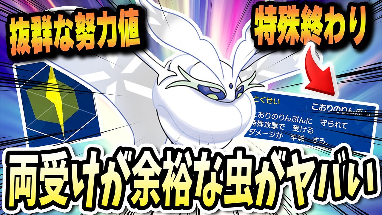 レギュH前に暴れてる禁伝の特殊共を食い散らかす虫【モスノウ】がマジでえぐううううwwww【ポケモンバイオレットスカーレット】【ポケモンSV】
