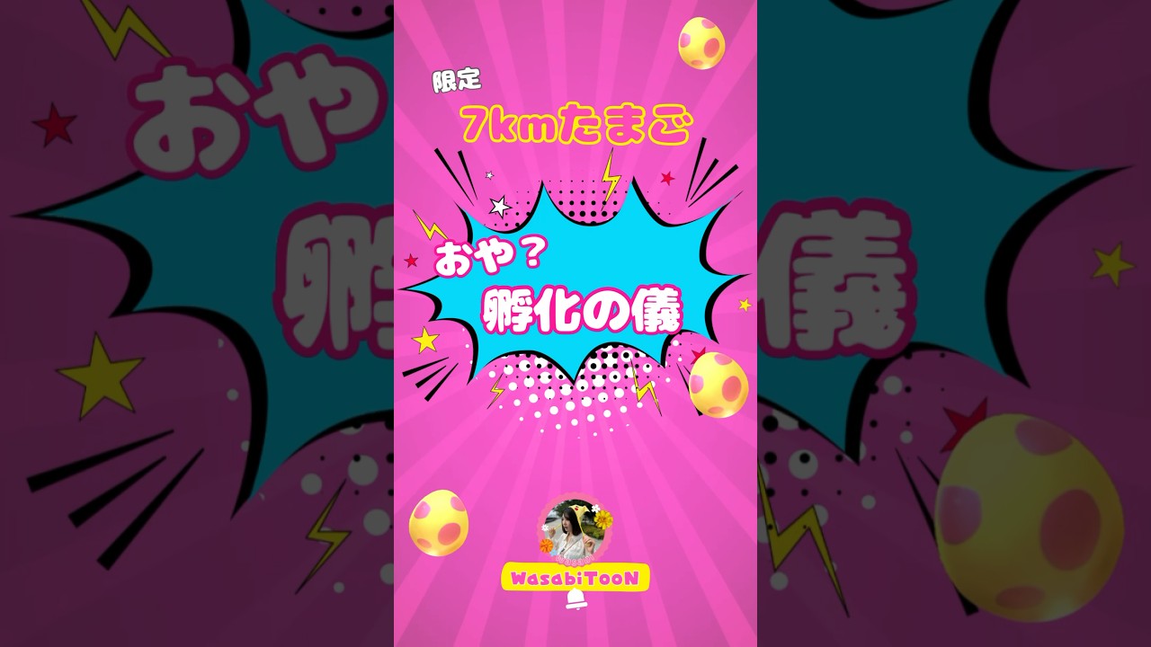 イベント限定7kmたまご🥚色違いのバイザーナマケロをGETしたい！ #ポケモン #ポケモンgo #ポケットモンスター #pokemongo #ポケgo #孵化ウォーク #7kmたまご