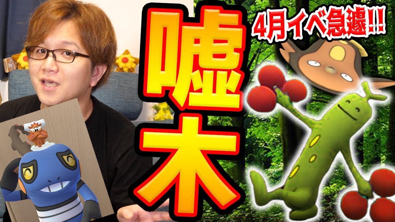 マッギョ突然実装!!色違いグレッグル&ウソッキーは引きこもってもゲット出来るぞー!!【ポケモンGO