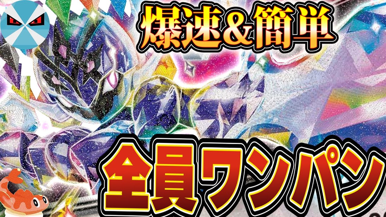 【ポケカ日本一】ソウブレイズex使ったら簡単に爆勝ちできちゃうんだけど… 先2で300ダメージ余裕の鬼火力デッキ!!