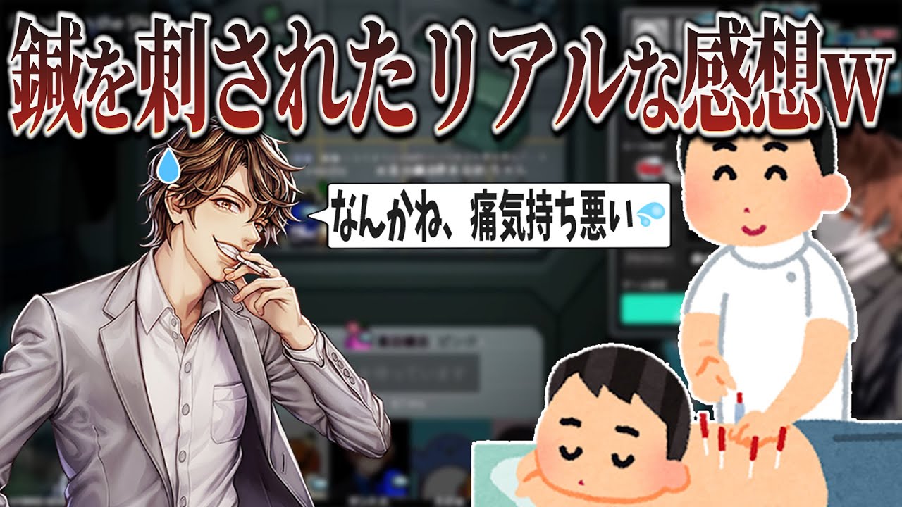 【切り抜き】高田健志が鍼治療やってみた？ｗｗｗ鍼を刺された瞬間のリアクションがプテラたかはしに伝わらないめーやｗｗｗ【めーや/雑談/切り抜き/アモアス/高田村】