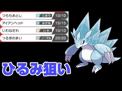 ポケモン剣盾　サンドパン（アローラ）