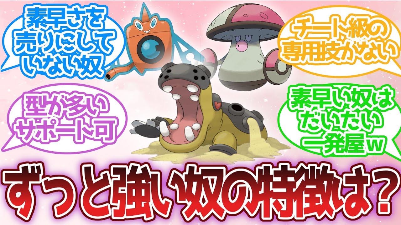 【ポケモン】長いことおいしい位置に居座れるポケモンの特徴に対する反応集