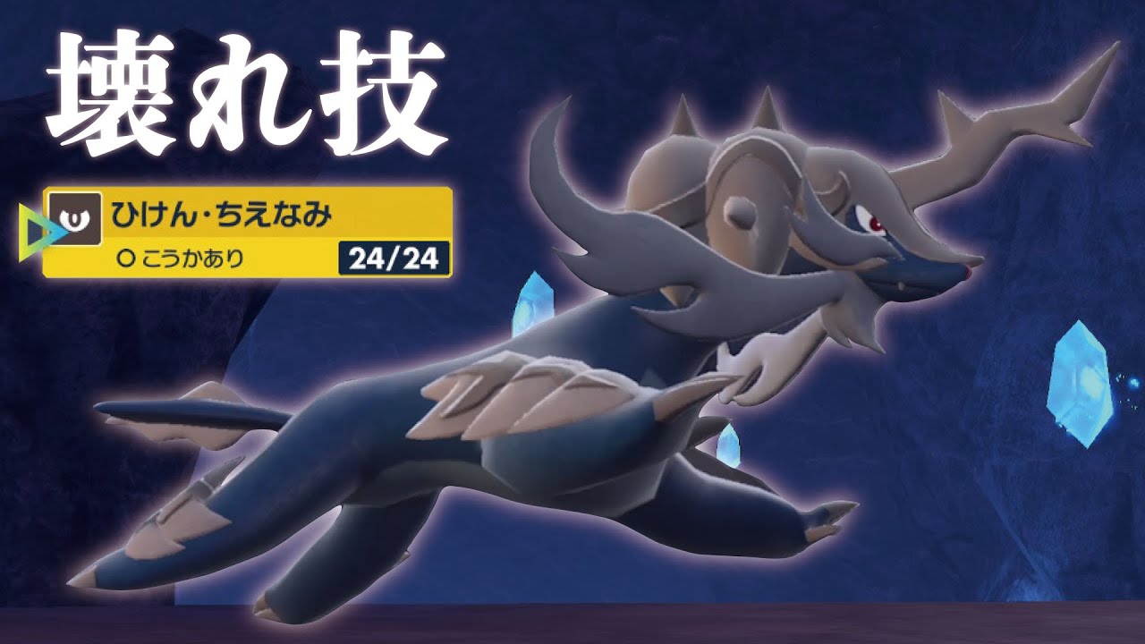 【レギュH開幕】「まきびし」しながら相手を倒す『ヒスイダイケンキ』が楽しすぎて最高だった！！【ポケモンSV】