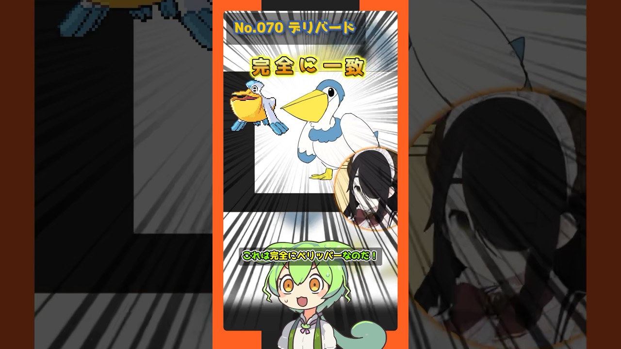 【ニョロトノ デリバード ニューラ】ずんだもんによる伊東ライフのお絵描きポケモン図鑑解説 #pokémon #shorts #伊東ライフ