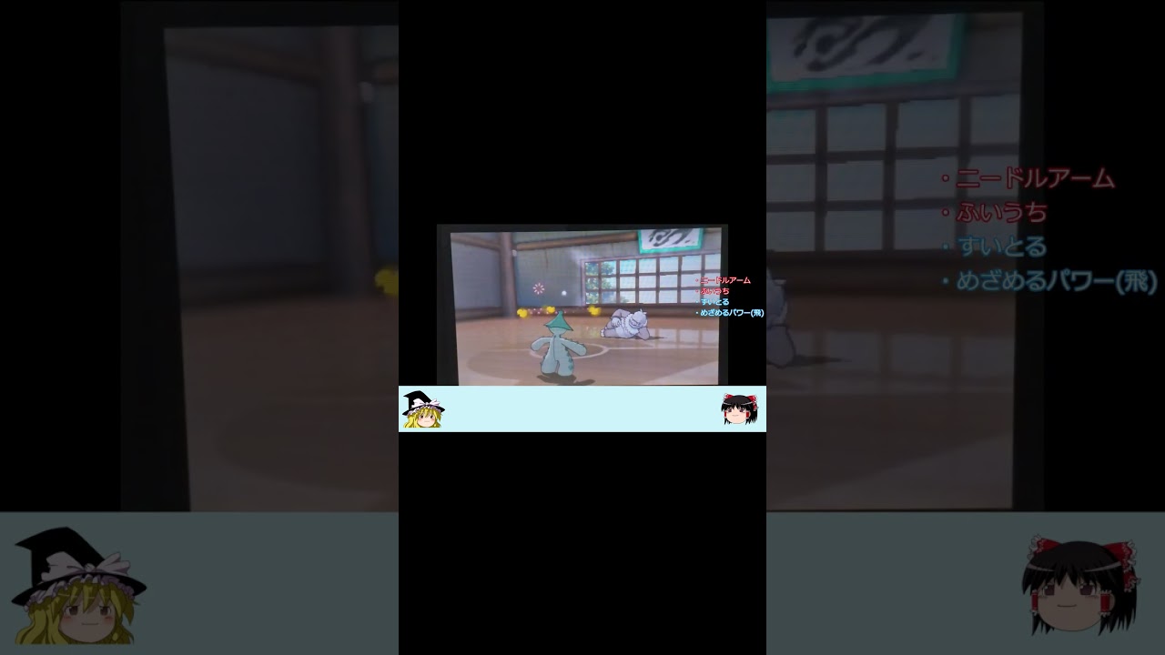 ダイナミック自決 #ノクタス #混乱 #ポケモンoras