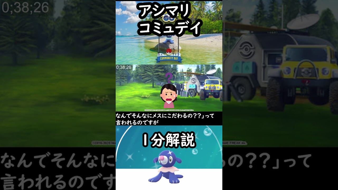 【1分報告】アシマリコミュデイ100GETしたい！！！！結果は？？？ #ポケモン #ポケモン #厨ポケ解説＃ポケモンGO＃アシマリ＃アシレーヌ #gbl #ポケモン解説 #ポケモンgoバトルリーグ