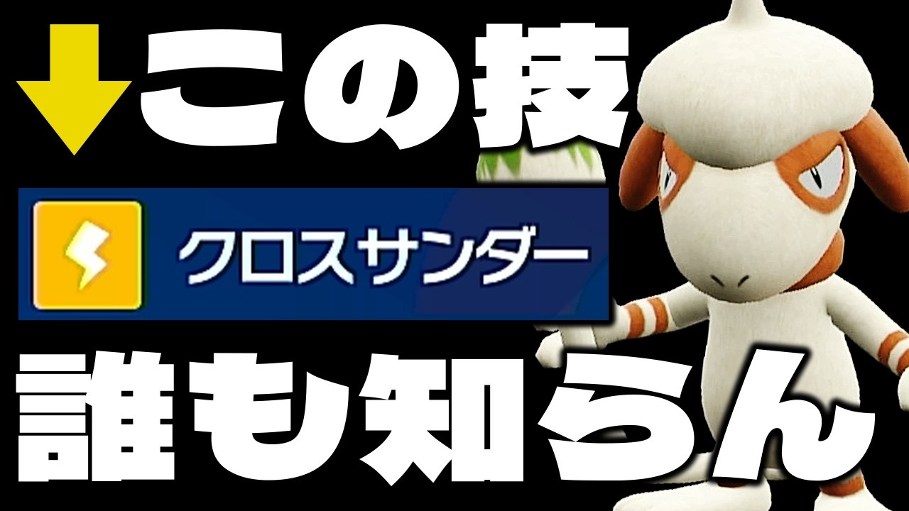 デュアルクロスって知ってる？レギュGでドーブルにしかできない事!!【ポケモンSV】【ゆっくり実況】【voicevox実況】【ダブルバトル】